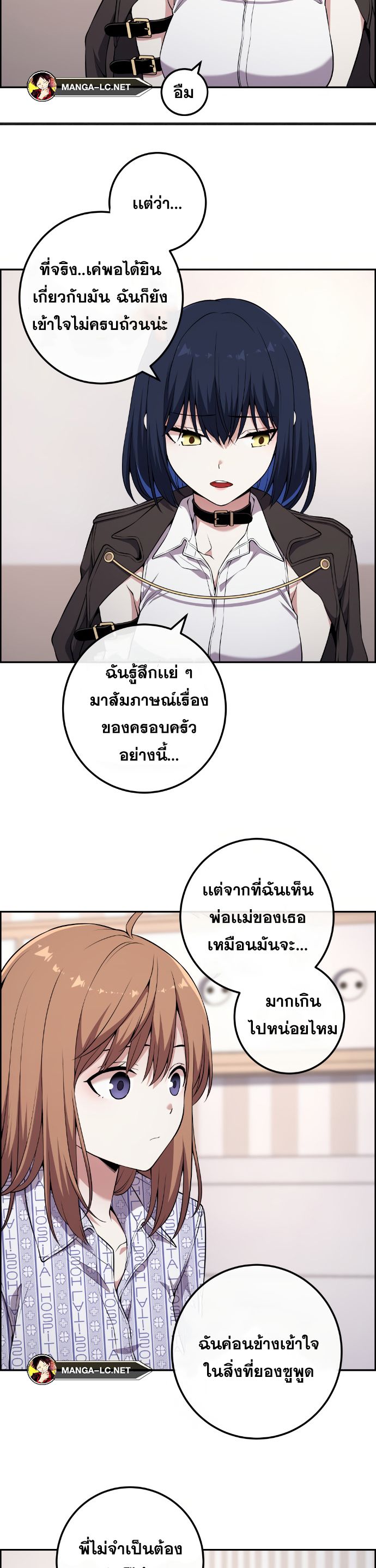 อ่านมังงะ Webtoon Character Na Kang Lim ตอนที่ 138/23.jpg