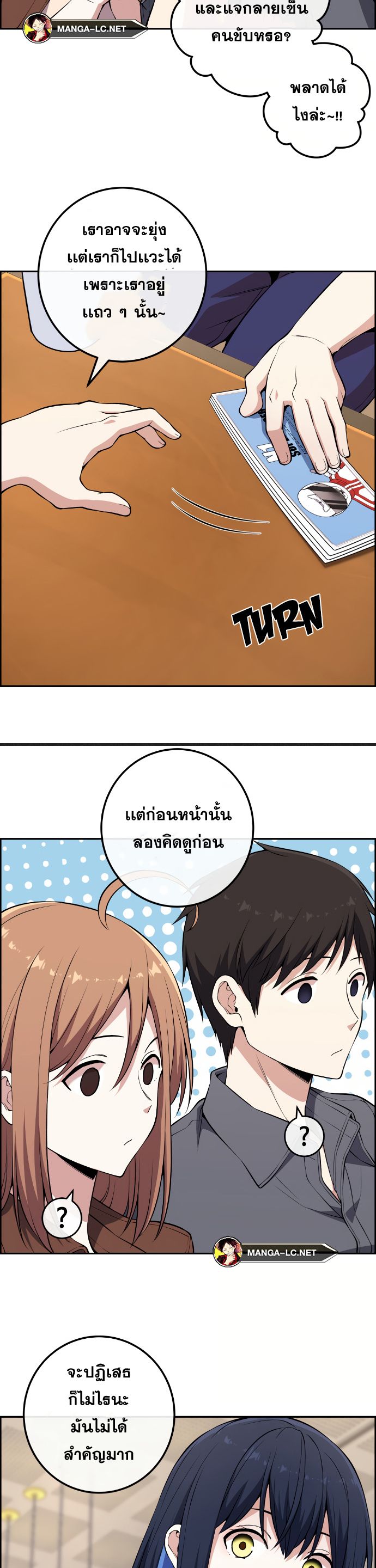 อ่านมังงะ Webtoon Character Na Kang Lim ตอนที่ 139/25.jpg