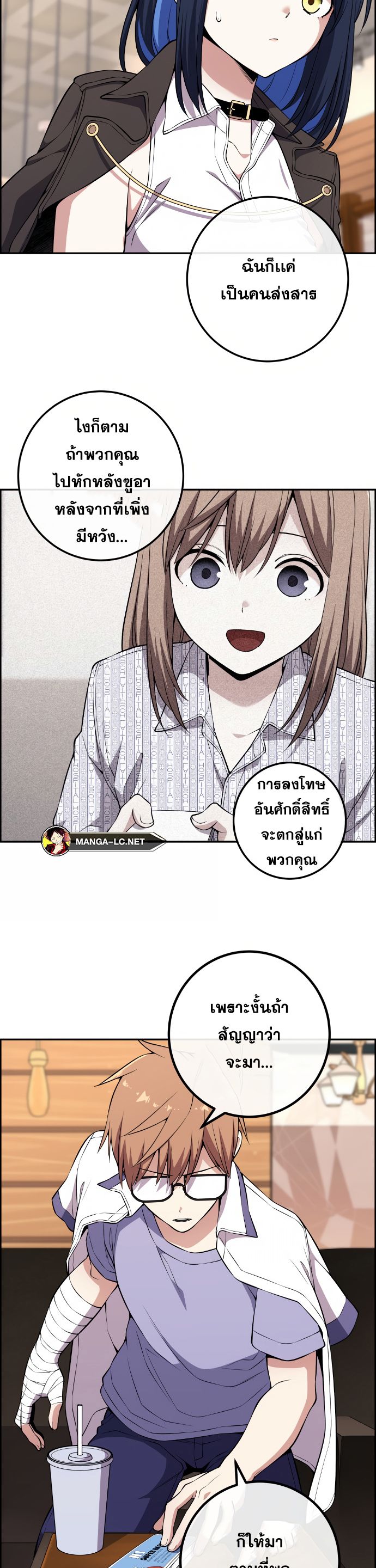 อ่านมังงะ Webtoon Character Na Kang Lim ตอนที่ 139/26.jpg