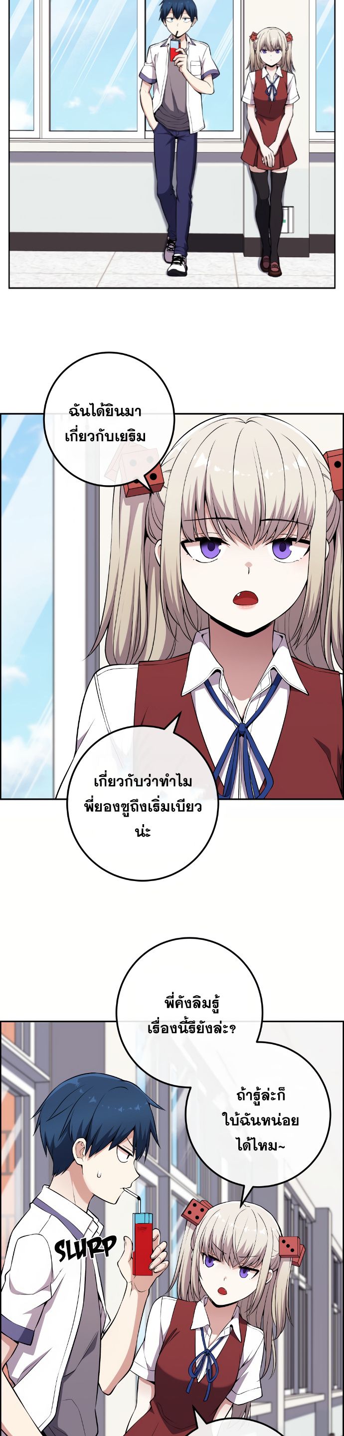 อ่านมังงะ Webtoon Character Na Kang Lim ตอนที่ 138/27.jpg