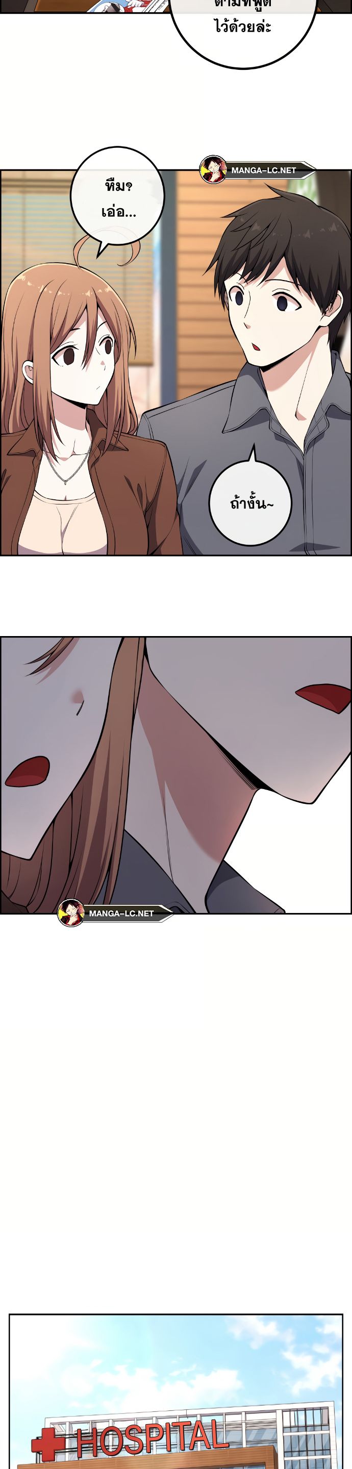 อ่านมังงะ Webtoon Character Na Kang Lim ตอนที่ 139/27.jpg