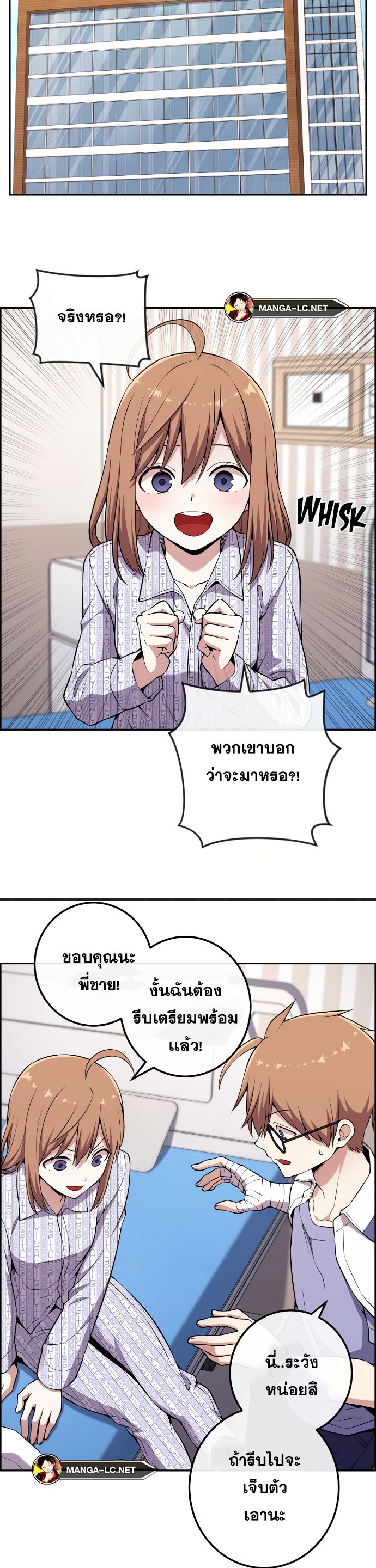 อ่านมังงะ Webtoon Character Na Kang Lim ตอนที่ 139/28.jpg