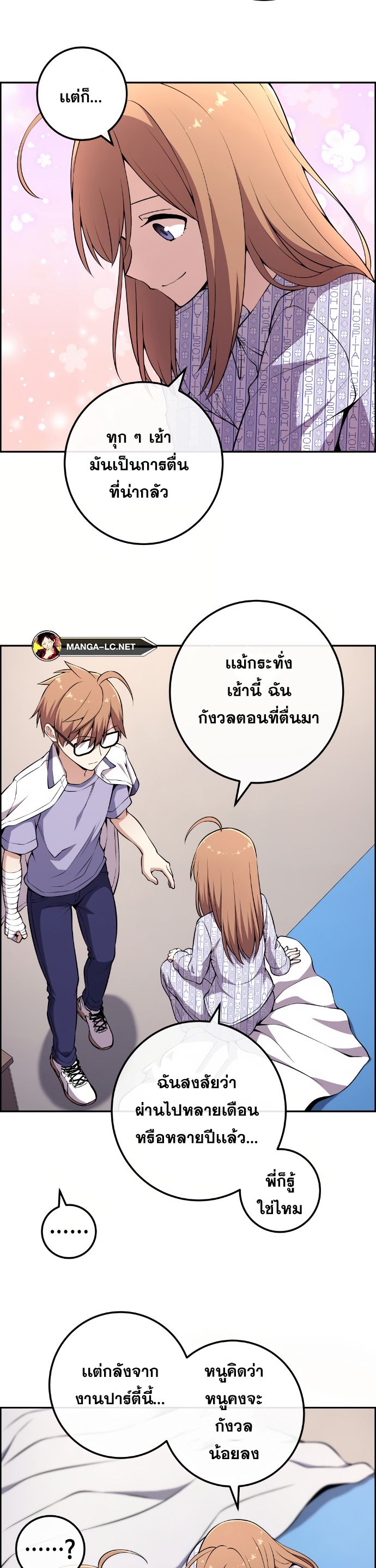 อ่านมังงะ Webtoon Character Na Kang Lim ตอนที่ 139/29.jpg