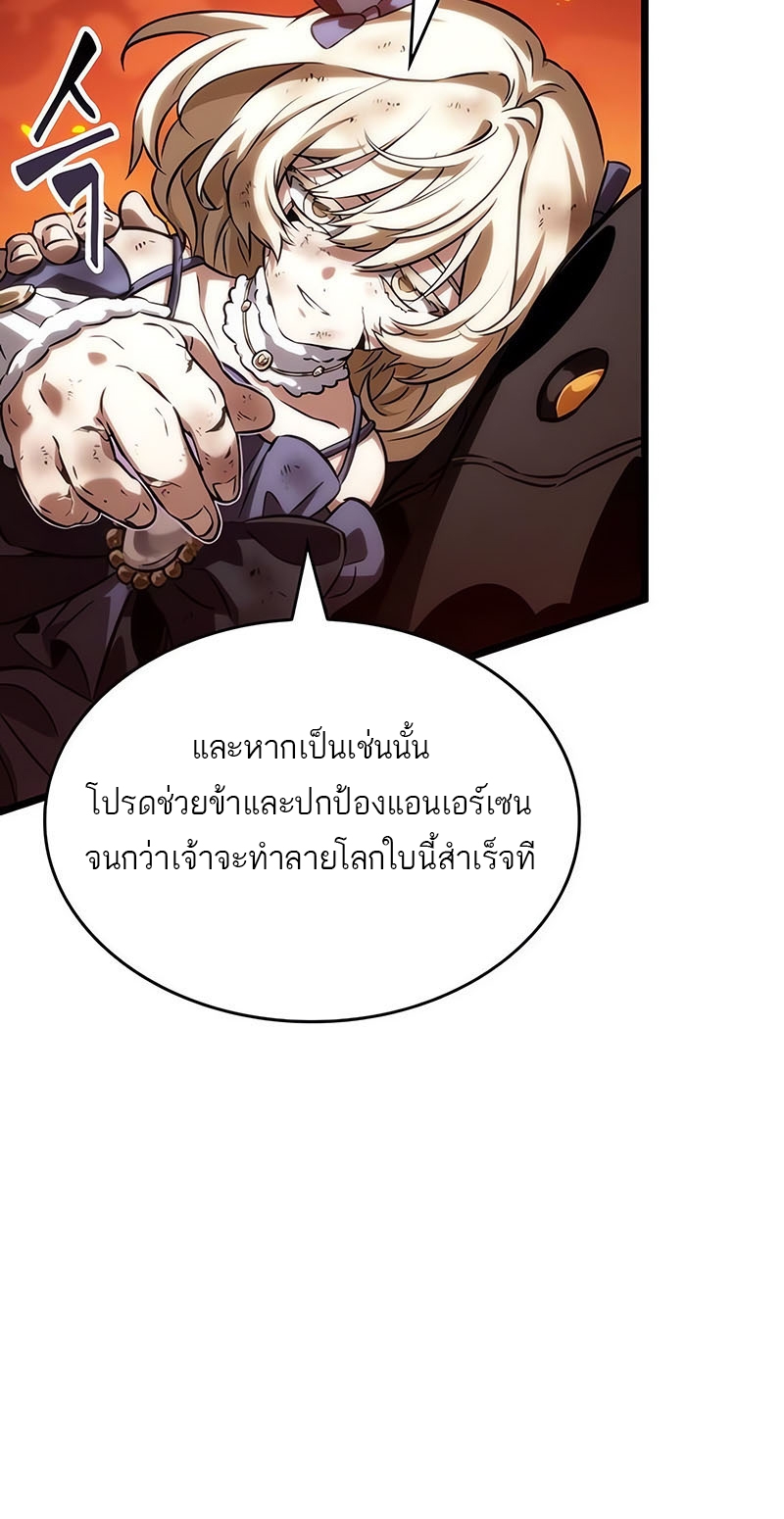 อ่านมังงะ The World After The End ตอนที่ 126/29.jpg