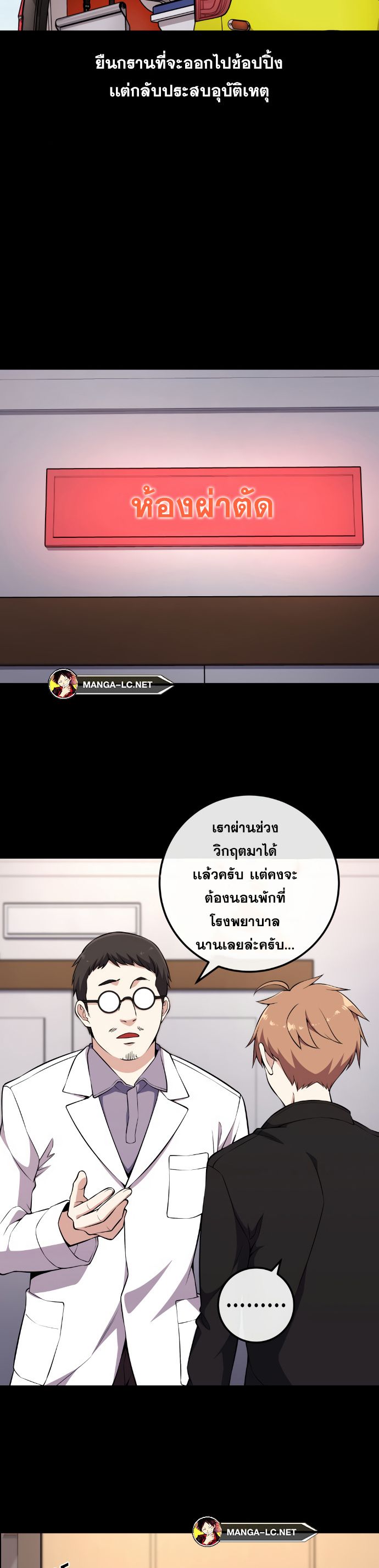 อ่านมังงะ Webtoon Character Na Kang Lim ตอนที่ 138/2.jpg