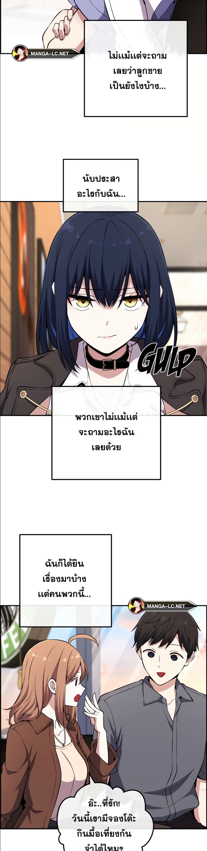 อ่านมังงะ Webtoon Character Na Kang Lim ตอนที่ 139/2.jpg