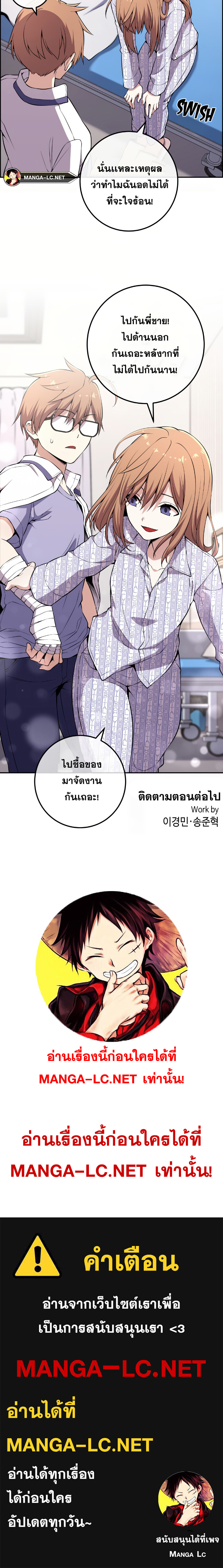อ่านมังงะ Webtoon Character Na Kang Lim ตอนที่ 139/30.jpg