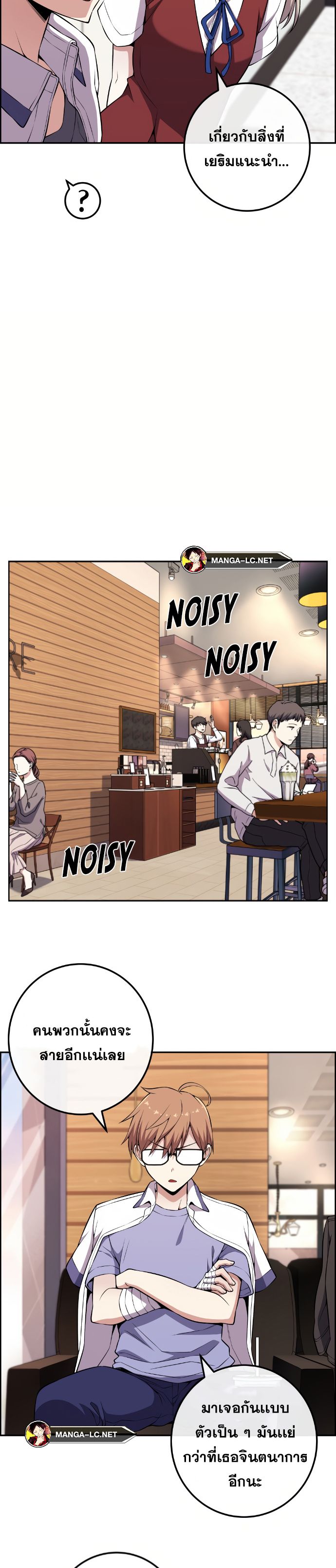 อ่านมังงะ Webtoon Character Na Kang Lim ตอนที่ 138/30.jpg