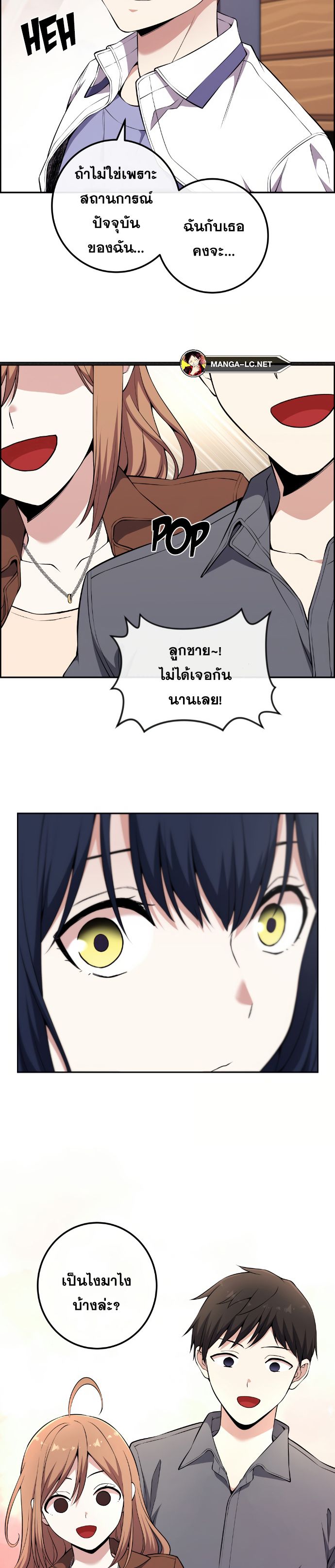 อ่านมังงะ Webtoon Character Na Kang Lim ตอนที่ 138/32.jpg