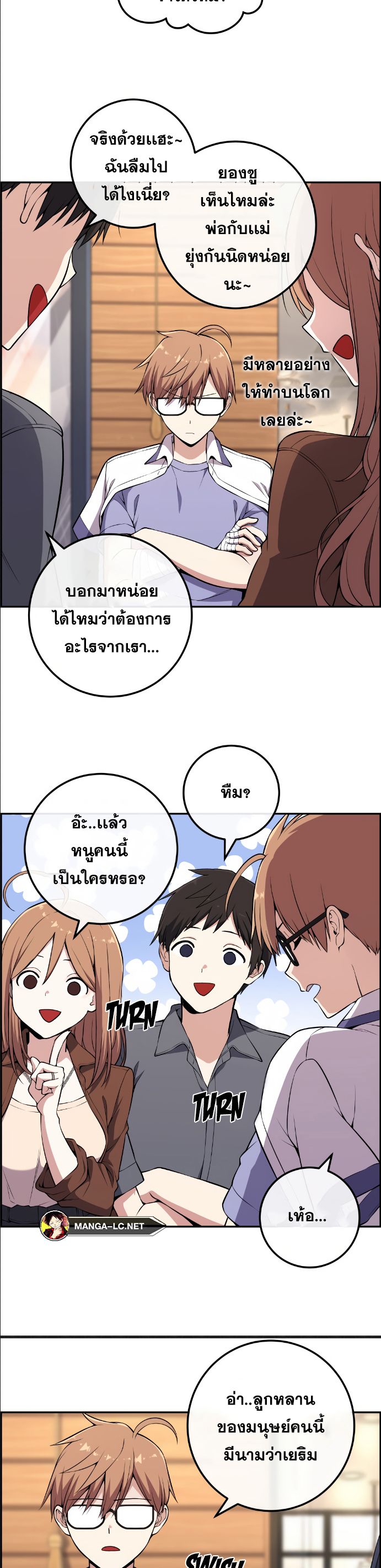 อ่านมังงะ Webtoon Character Na Kang Lim ตอนที่ 139/3.jpg