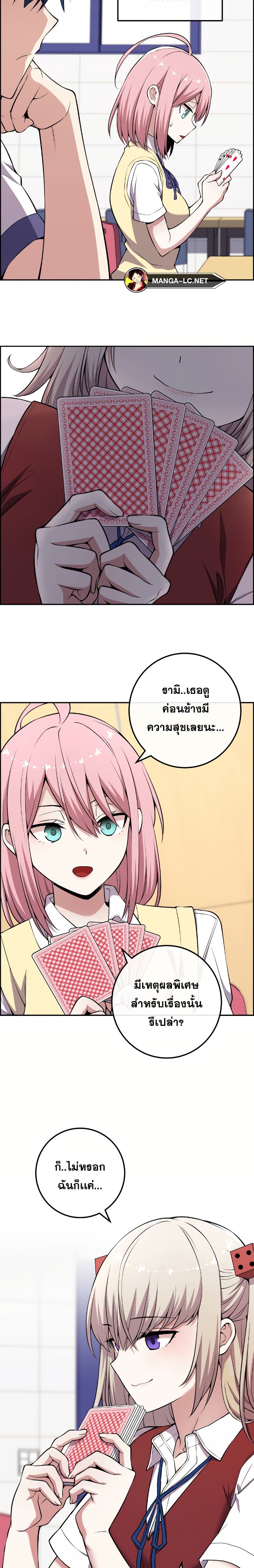 อ่านมังงะ Webtoon Character Na Kang Lim ตอนที่ 134/34.jpg