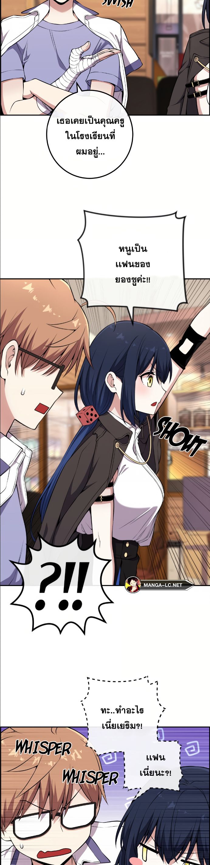 อ่านมังงะ Webtoon Character Na Kang Lim ตอนที่ 139/4.jpg