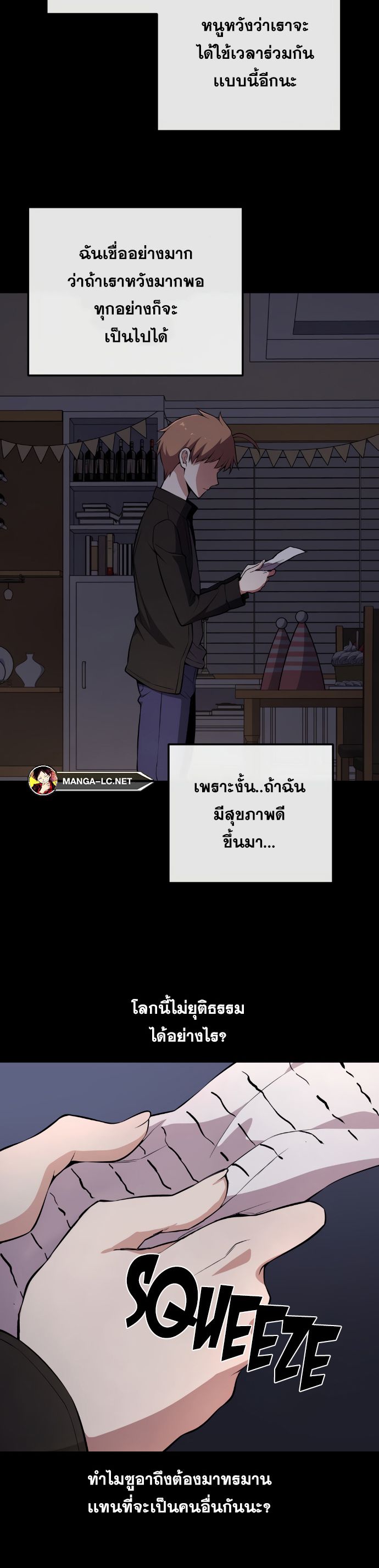 อ่านมังงะ Webtoon Character Na Kang Lim ตอนที่ 138/4.jpg