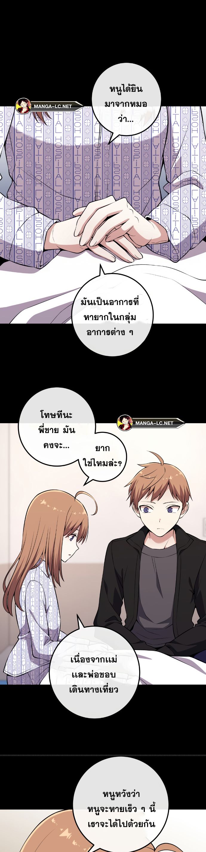 อ่านมังงะ Webtoon Character Na Kang Lim ตอนที่ 138/6.jpg