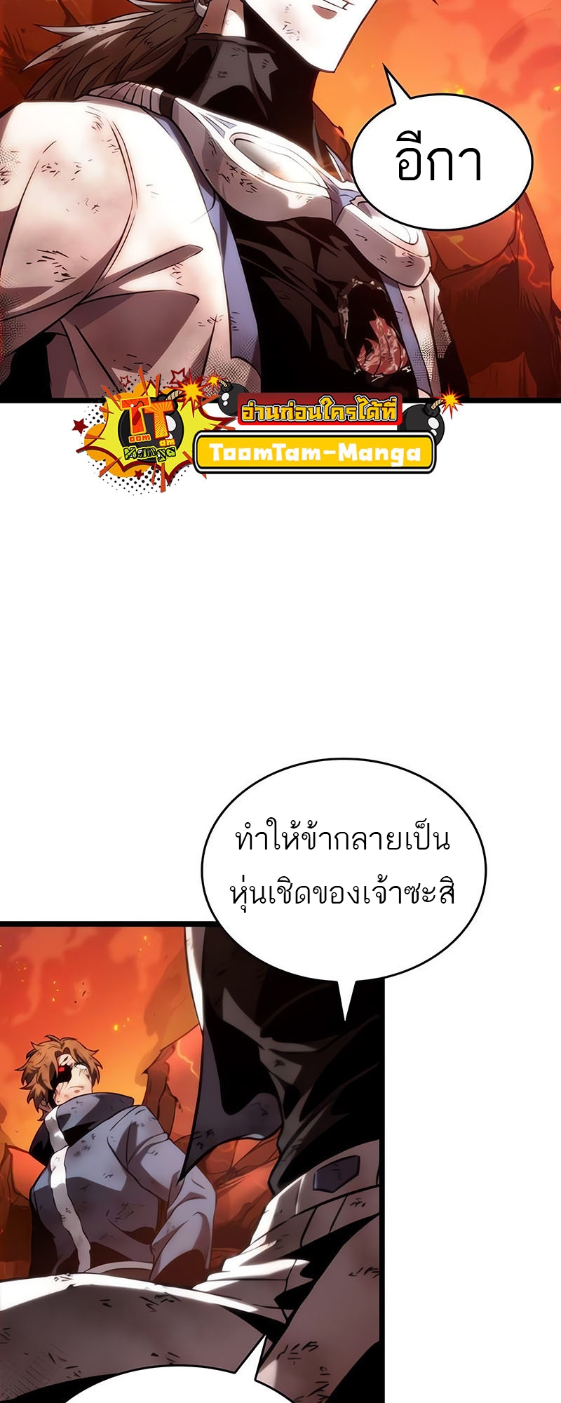 อ่านมังงะ The World After The End ตอนที่ 126/61.jpg