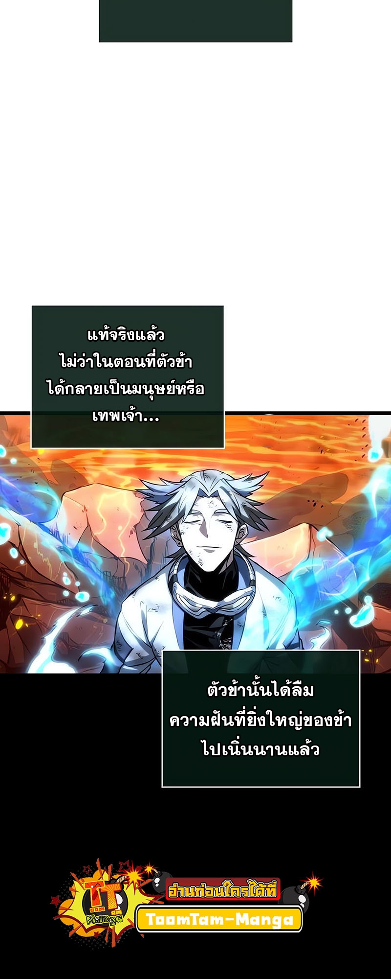 อ่านมังงะ The World After The End ตอนที่ 126/68.jpg