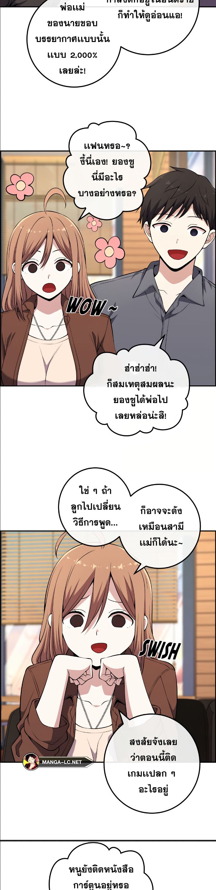 อ่านมังงะ Webtoon Character Na Kang Lim ตอนที่ 139/6.jpg