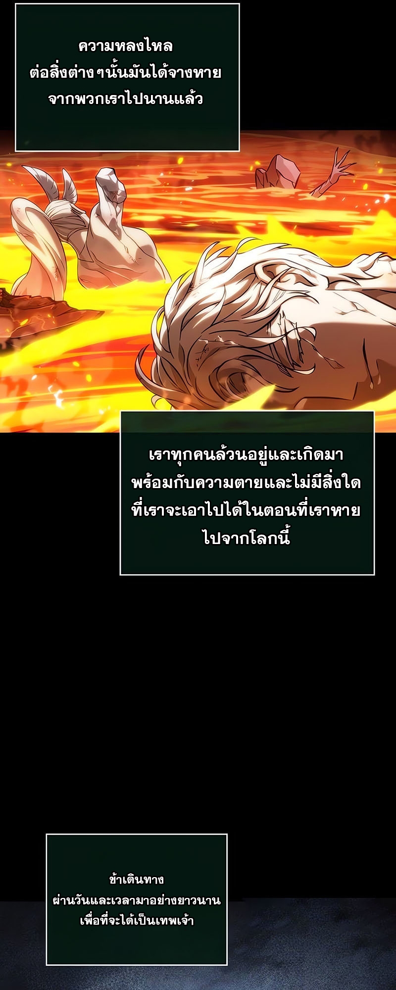 อ่านมังงะ The World After The End ตอนที่ 126/70.jpg