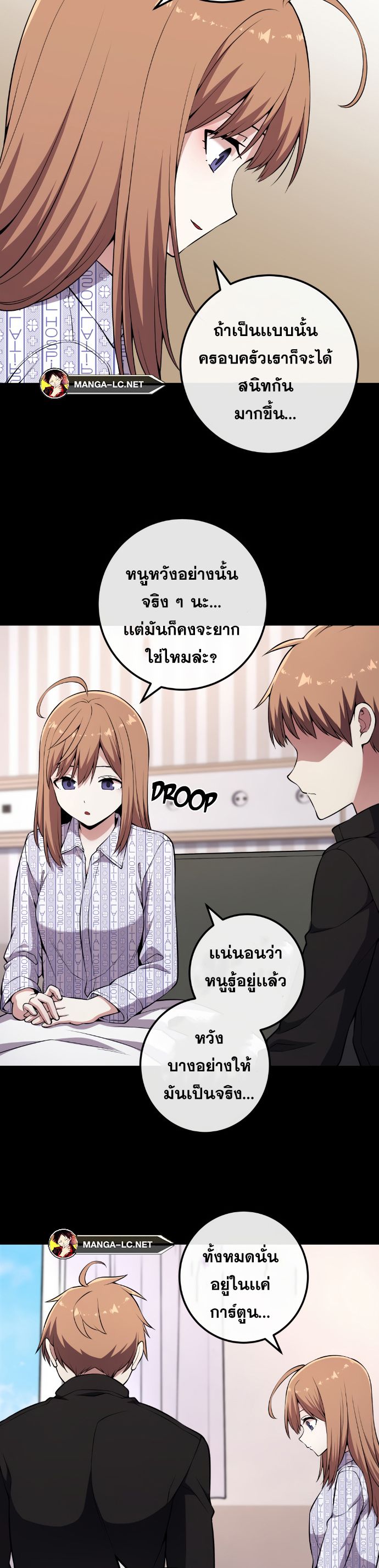 อ่านมังงะ Webtoon Character Na Kang Lim ตอนที่ 138/7.jpg