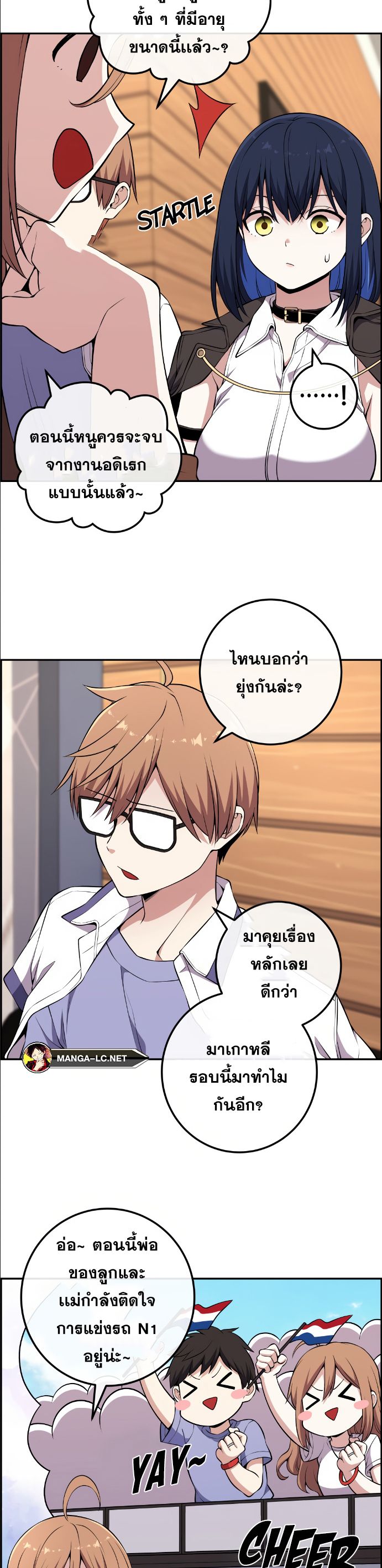 อ่านมังงะ Webtoon Character Na Kang Lim ตอนที่ 139/7.jpg