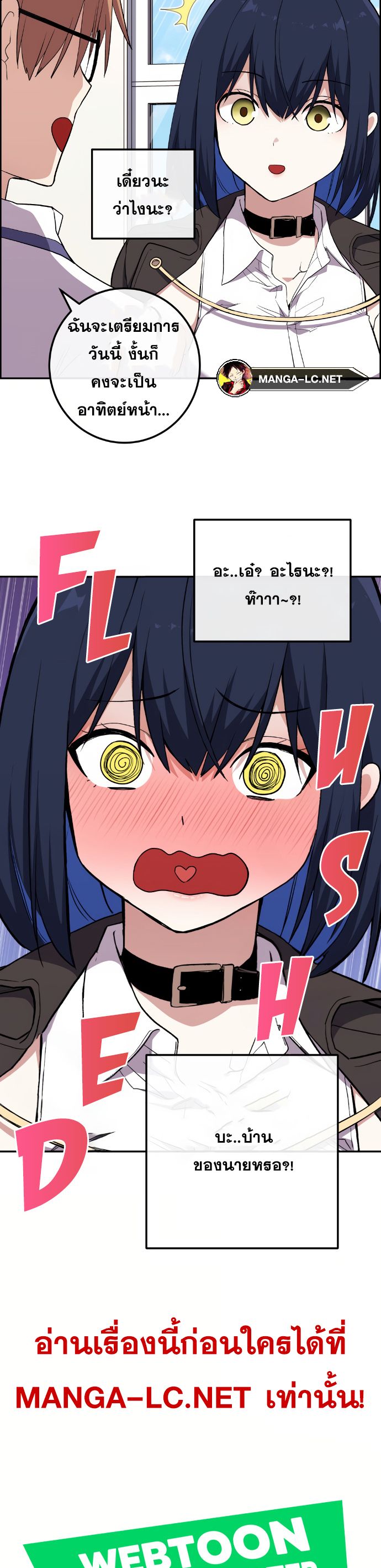 อ่านมังงะ Webtoon Character Na Kang Lim ตอนที่ 134/7.jpg