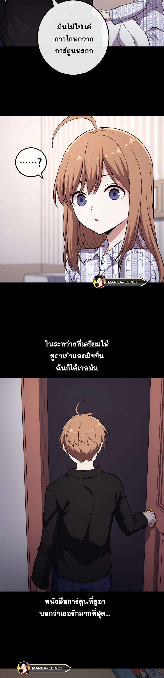 อ่านมังงะ Webtoon Character Na Kang Lim ตอนที่ 138/8.jpg
