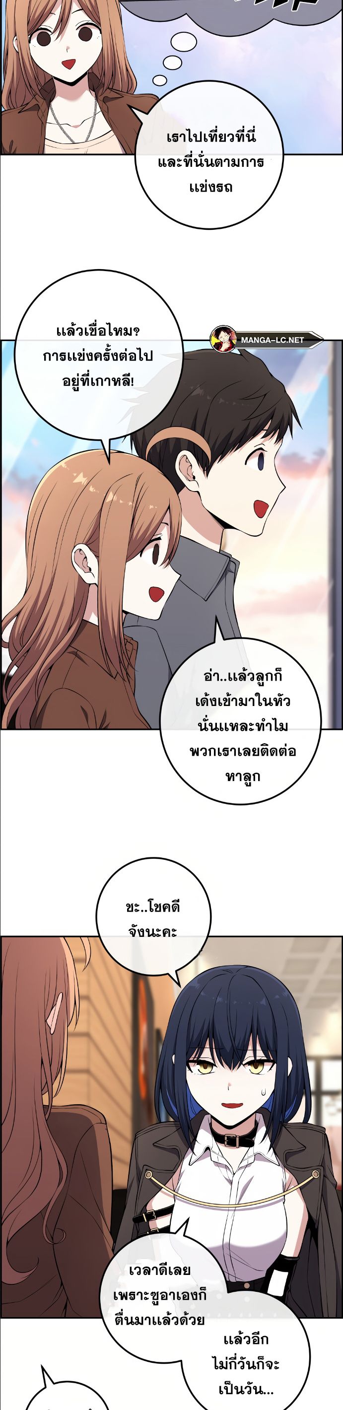 อ่านมังงะ Webtoon Character Na Kang Lim ตอนที่ 139/8.jpg