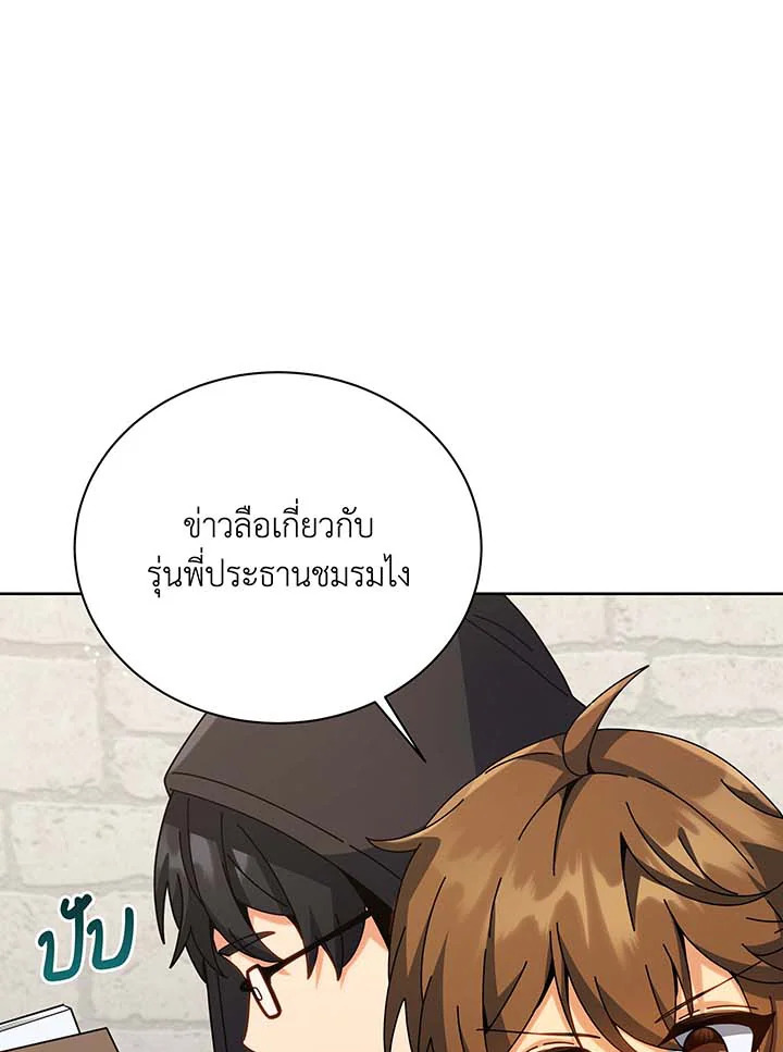 อ่านมังงะ Necromancer Academy’s Genius Summoner ตอนที่ 102/0.jpg