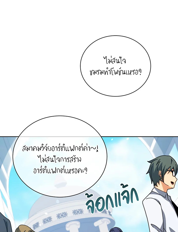 อ่านมังงะ Necromancer Academy’s Genius Summoner ตอนที่ 101/0.jpg