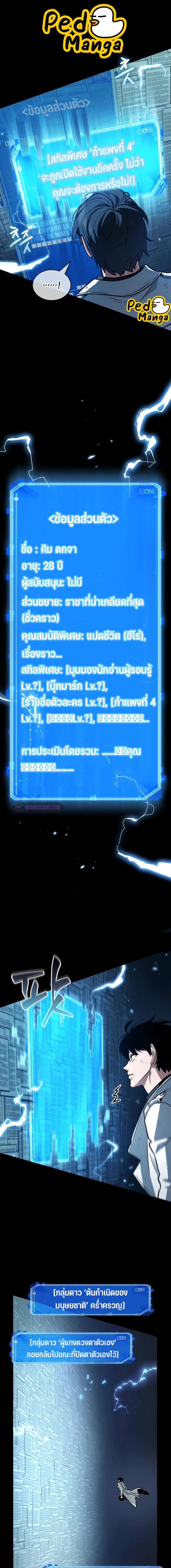 อ่านมังงะ Omniscient Reader ตอนที่ 210/0_0.jpg