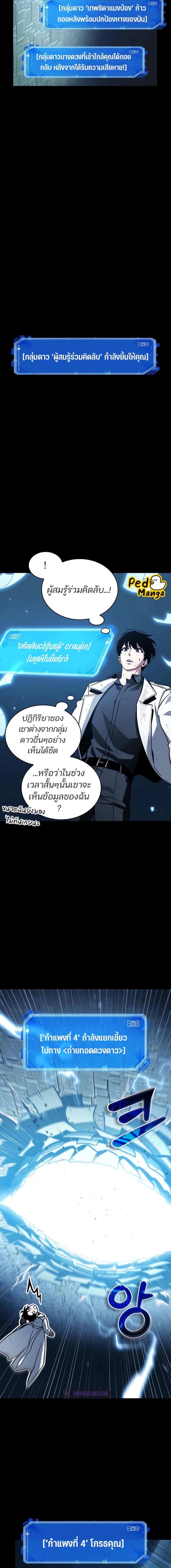 อ่านมังงะ Omniscient Reader ตอนที่ 210/0_1.jpg