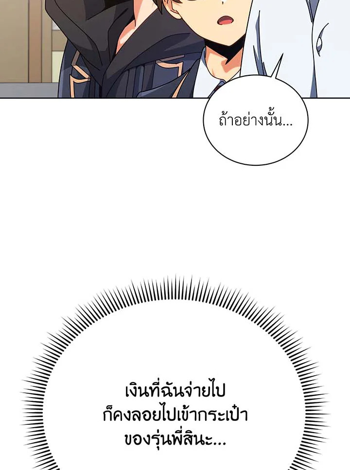 อ่านมังงะ Necromancer Academy’s Genius Summoner ตอนที่ 102/10.jpg