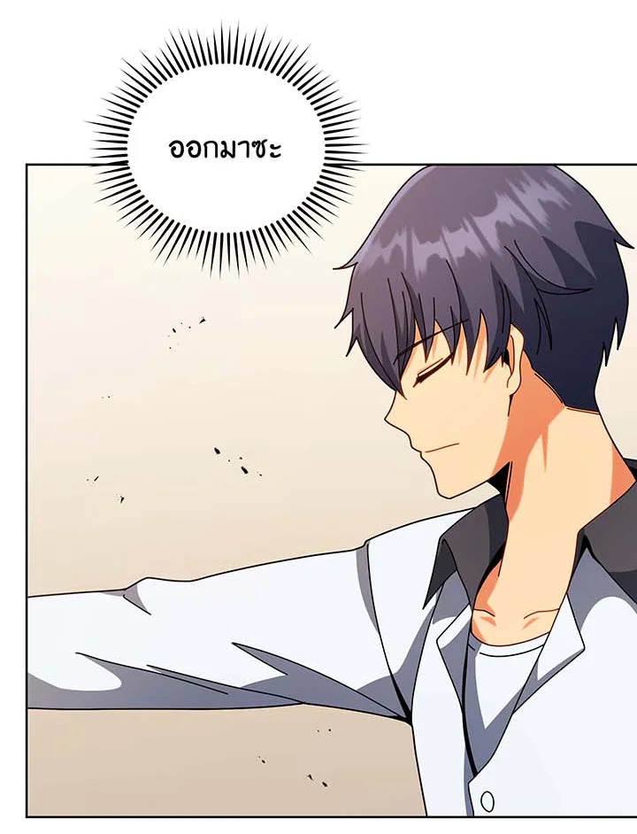 อ่านมังงะ Necromancer Academy’s Genius Summoner ตอนที่ 102/102.jpg