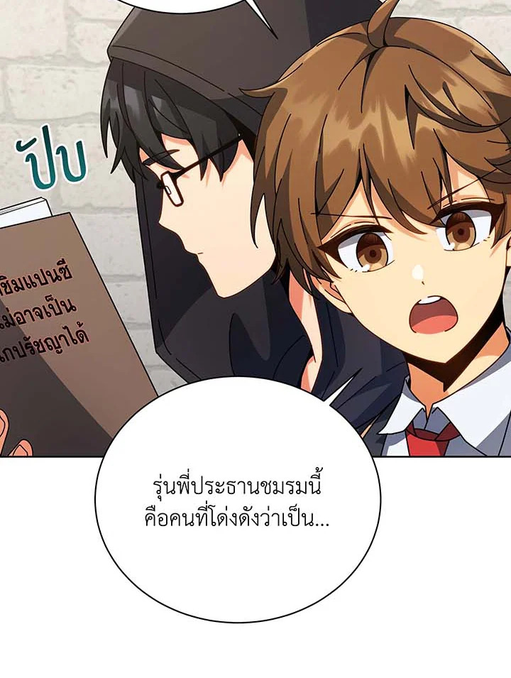 อ่านมังงะ Necromancer Academy’s Genius Summoner ตอนที่ 101/102.jpg