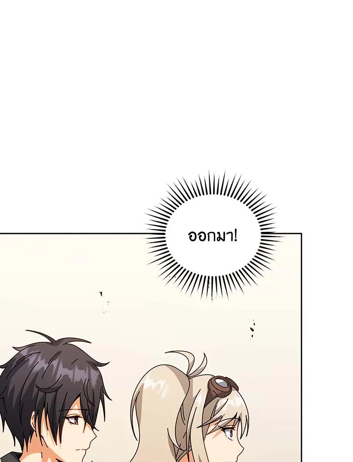 อ่านมังงะ Necromancer Academy’s Genius Summoner ตอนที่ 102/103.jpg