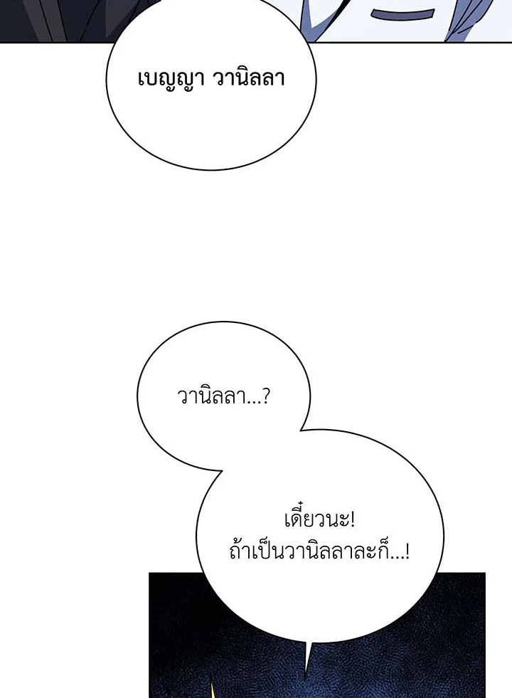 อ่านมังงะ Necromancer Academy’s Genius Summoner ตอนที่ 101/104.jpg