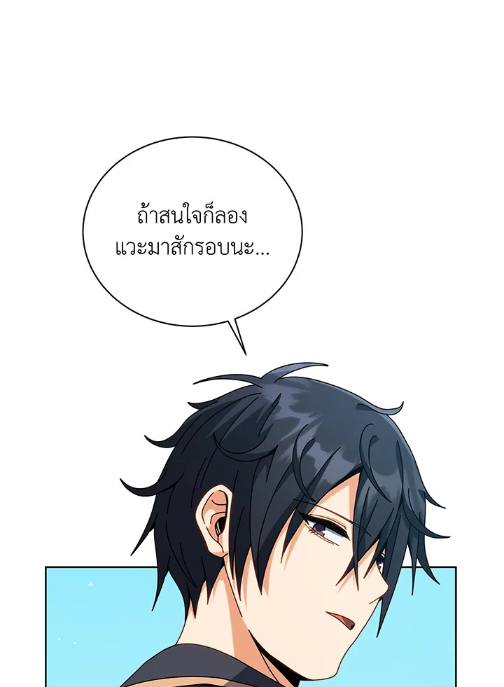 อ่านมังงะ Necromancer Academy’s Genius Summoner ตอนที่ 101/10.jpg