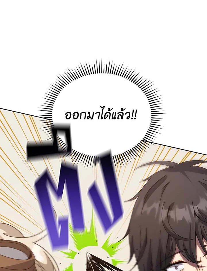 อ่านมังงะ Necromancer Academy’s Genius Summoner ตอนที่ 102/106.jpg