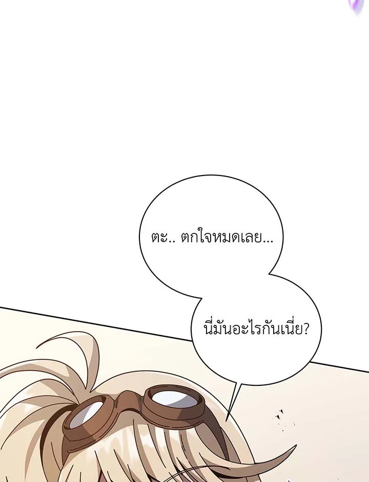 อ่านมังงะ Necromancer Academy’s Genius Summoner ตอนที่ 102/108.jpg