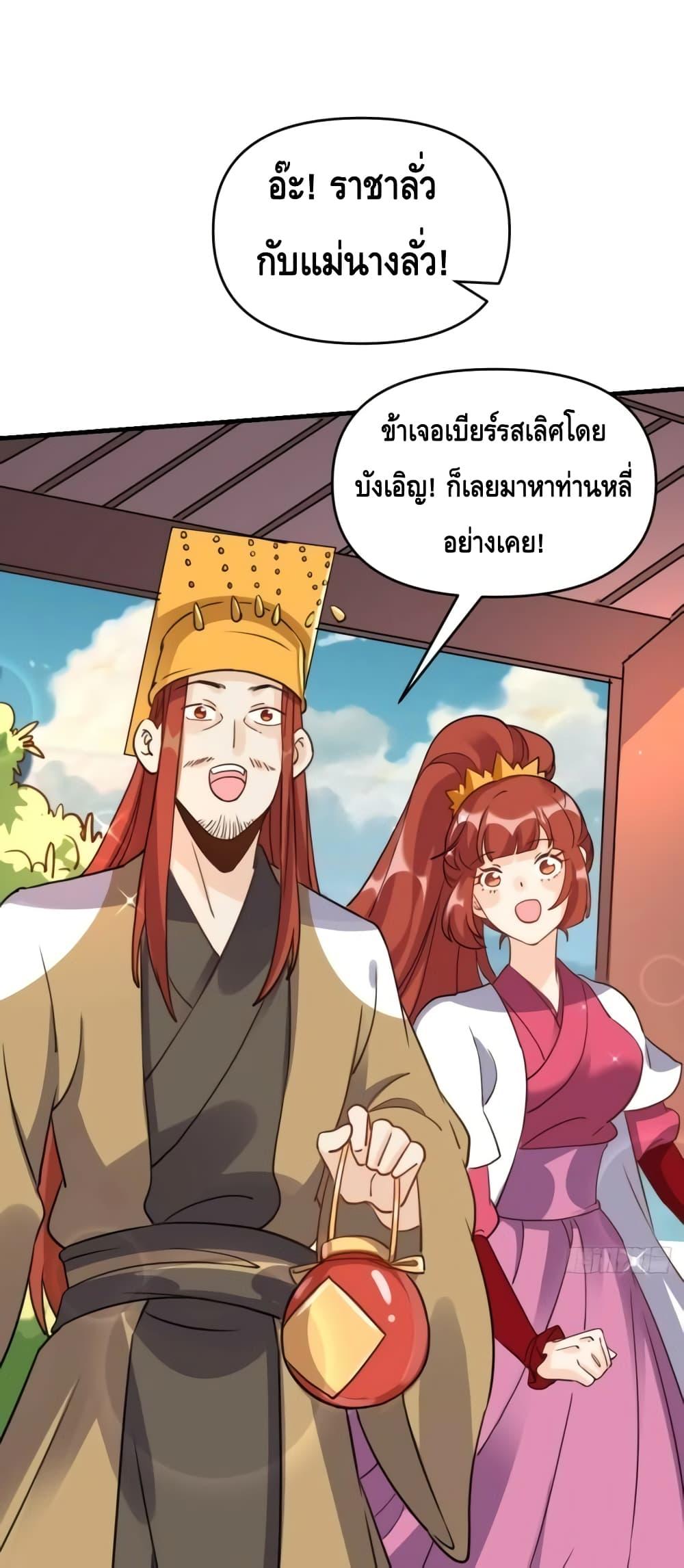 อ่านมังงะ It Turns Out That I Am A Big Cultivator ตอนที่ 153/10.jpg