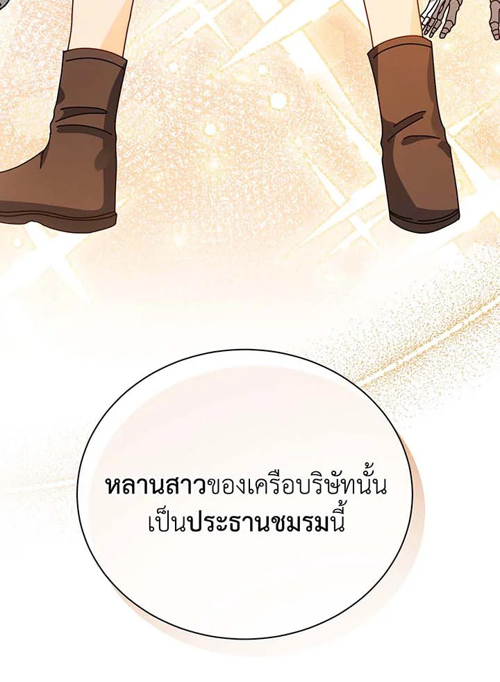อ่านมังงะ Necromancer Academy’s Genius Summoner ตอนที่ 101/109.jpg
