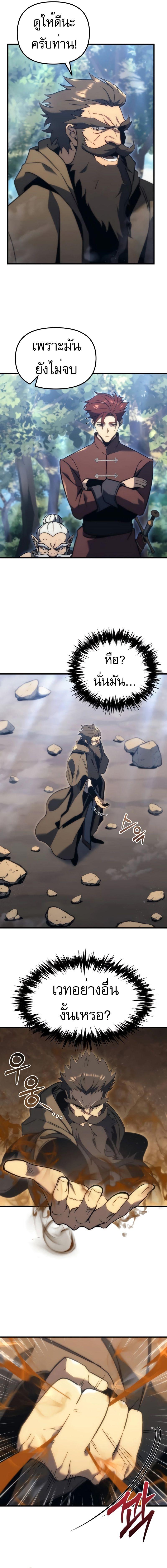 อ่านมังงะ Regressor of the Fallen family ตอนที่ 28/10_0.jpg
