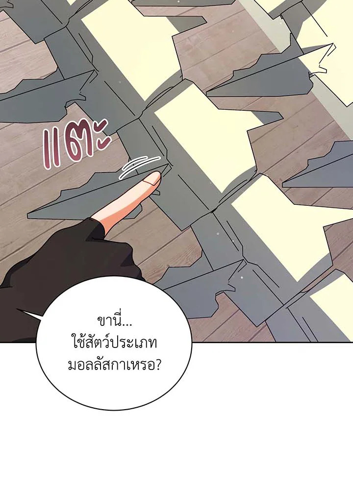 อ่านมังงะ Necromancer Academy’s Genius Summoner ตอนที่ 102/111.jpg