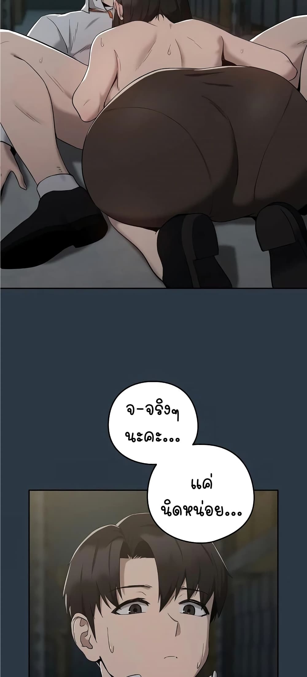 อ่านมังงะ After Work Love Affairs ตอนที่ 11/11.jpg