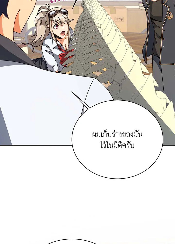 อ่านมังงะ Necromancer Academy’s Genius Summoner ตอนที่ 102/115.jpg