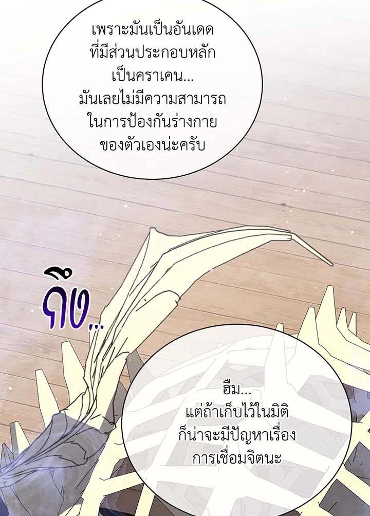อ่านมังงะ Necromancer Academy’s Genius Summoner ตอนที่ 102/116.jpg