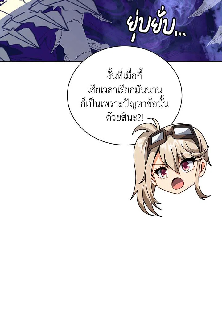 อ่านมังงะ Necromancer Academy’s Genius Summoner ตอนที่ 102/118.jpg