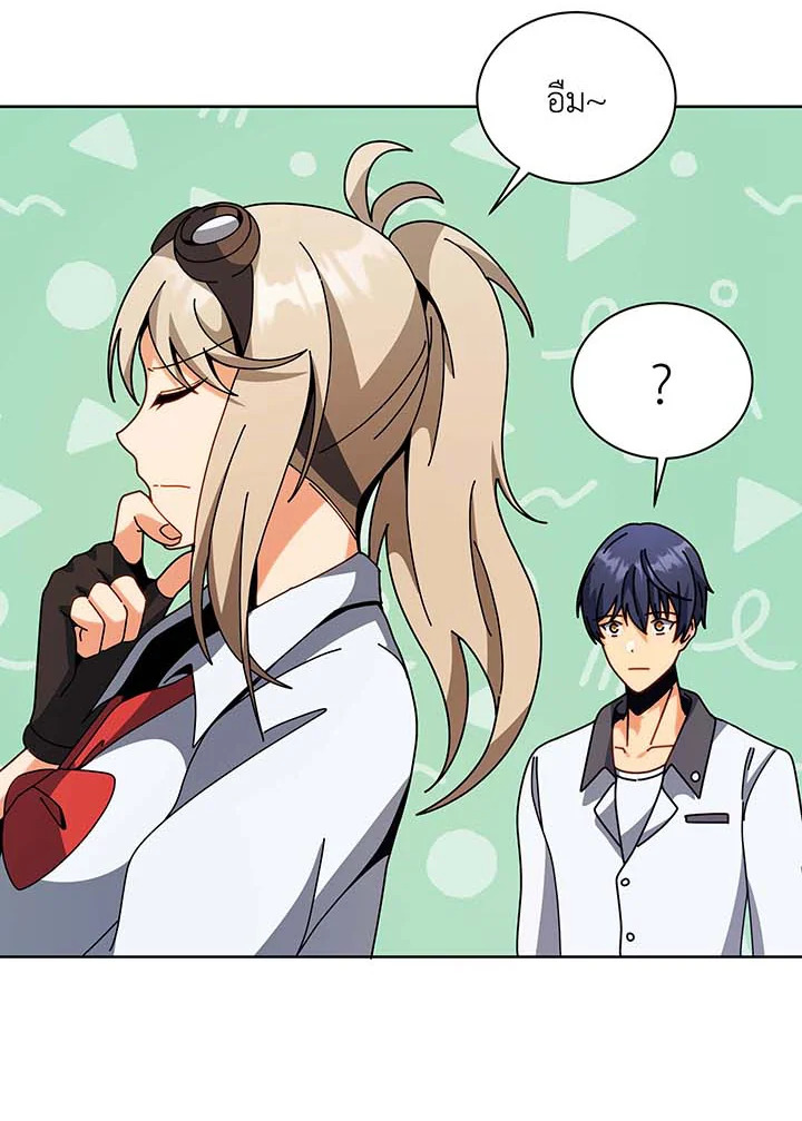อ่านมังงะ Necromancer Academy’s Genius Summoner ตอนที่ 102/119.jpg