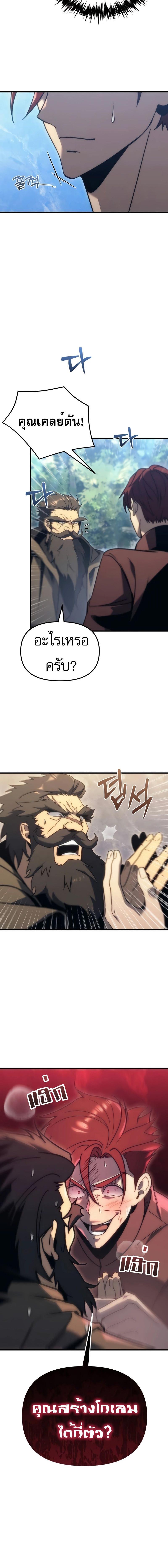 อ่านมังงะ Regressor of the Fallen family ตอนที่ 28/11_1.jpg