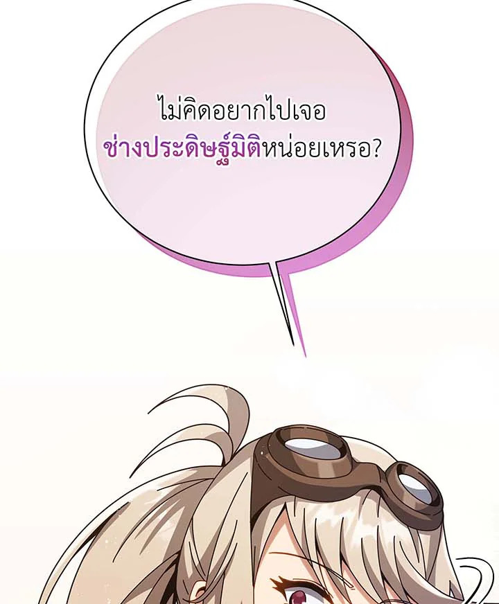 อ่านมังงะ Necromancer Academy’s Genius Summoner ตอนที่ 102/122.jpg